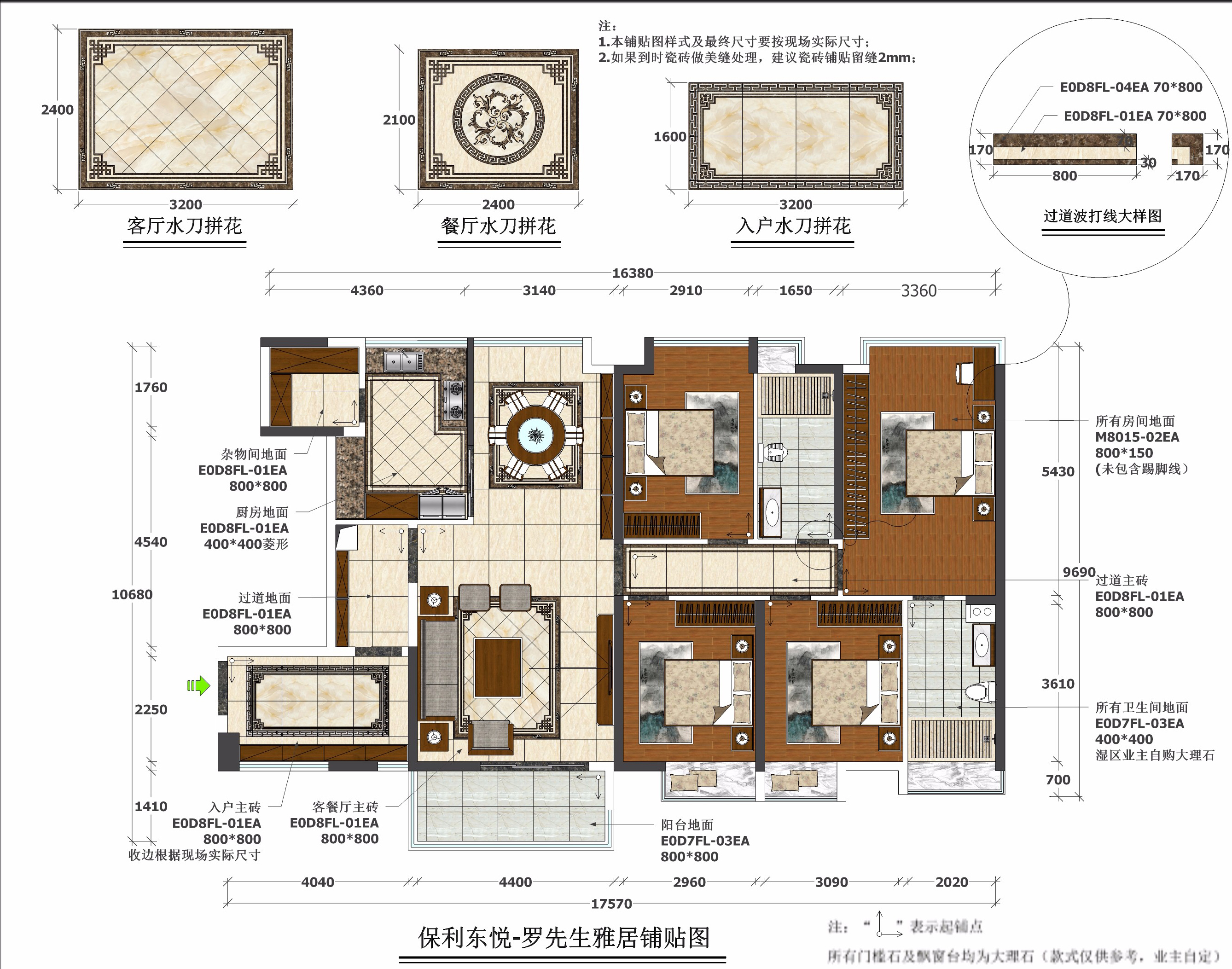 郓城120㎡法式三室两厅